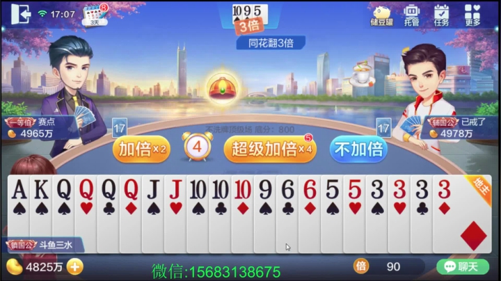 【2020-11-11 16点场】刘三水水水：我要一直有对王