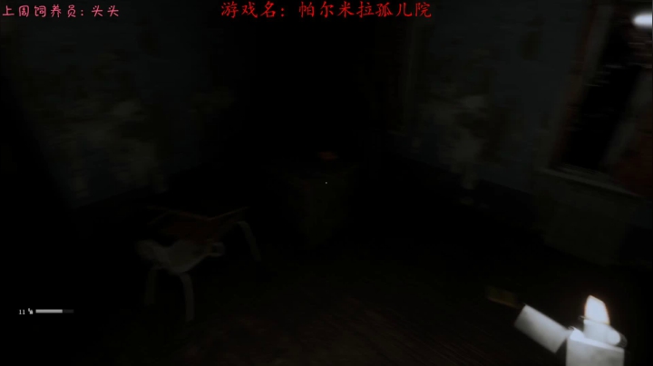 【2020-11-11 16点场】七潇丷：直播,恐怖！悬疑！刺激！