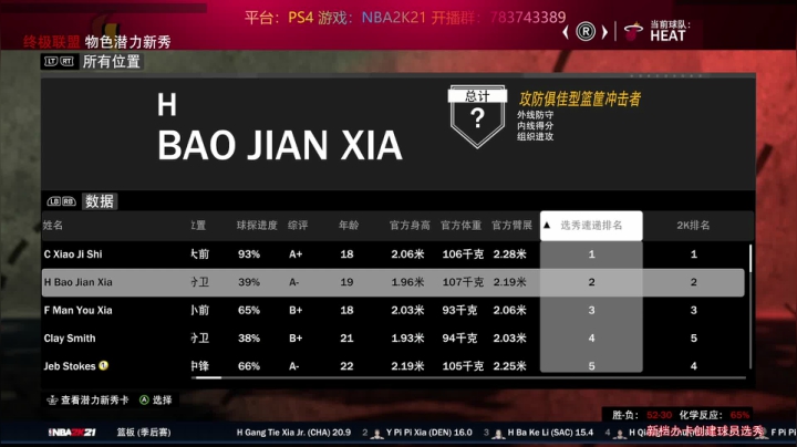 【2020-11-12 19点场】GT老师：【GT老师】主机游戏，2KMT篮球，联盟
