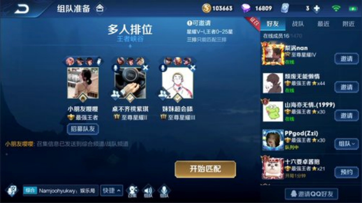 【王者荣耀】林蒙m的精彩时刻 20201113 11点场