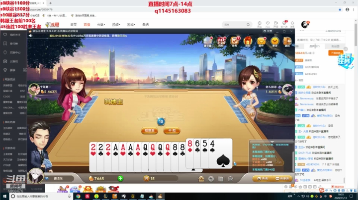 【2020-11-13 18点场】路浩东阿：你们不配拥有治疗冲峡谷