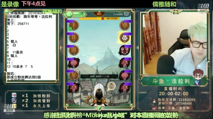 【2020-11-13 10点场】法拉利的直播间：『是录像』国服第一永序之轮教学直播间