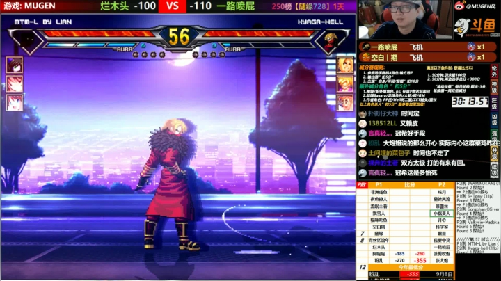 【2020-11-12 17点场】那日的风：【MUGEN】大大大大大大大