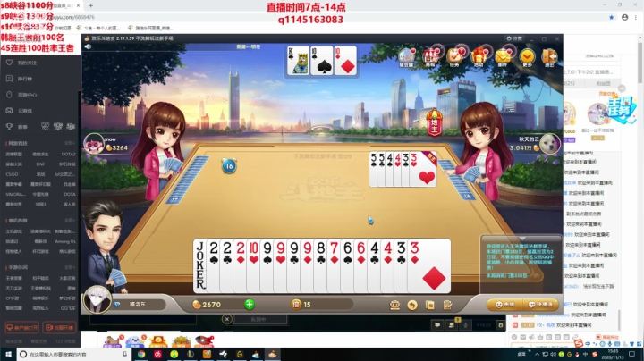 【2020-11-13 14点场】路浩东阿：你们不配拥有治疗冲峡谷