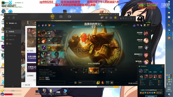 【2020-11-12 22点场】神牛教丶教主：新版本中单牛头上分神器