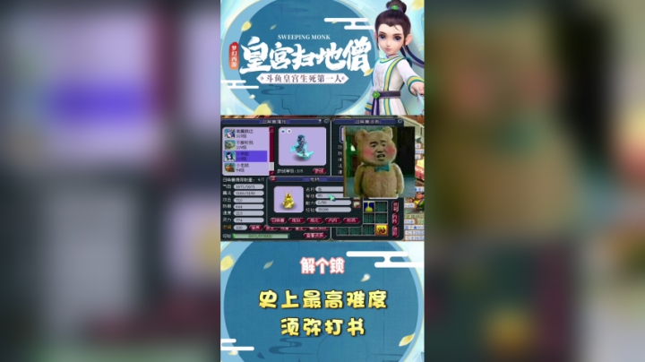 史上最高难度须弥打书