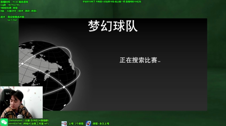 【仔仔】NBA2K21 MT冠军主播 2020-11-03 19点场