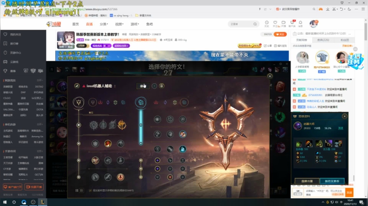 【2020-11-13 10点场】杀神丶晴空：峡谷之巅钻石乱杀，寻找版本答案！