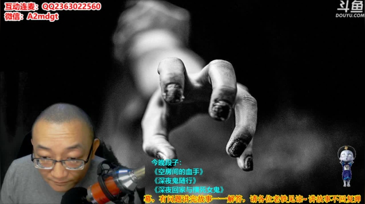 【2020-11-13 00点场】摆渡人老鬼：深夜奇谈我敢讲你敢听吗