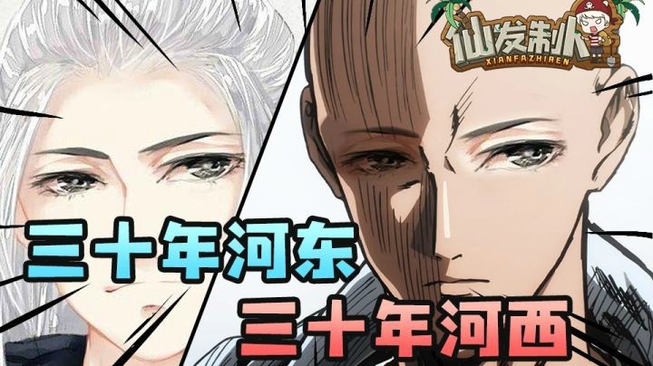 【仙某某】除恶扬善！这个仇报的真是痛快！【仙发制人#26】