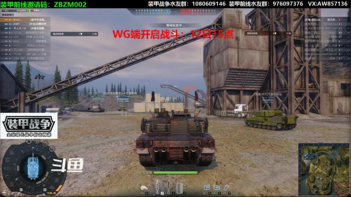 【2020-11-11 17点场】機械師丶：装甲战争WG端12号15点开服