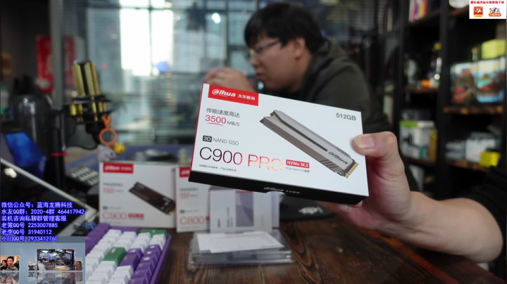 【2020-11-12 15点场】蓝海龙腾：开箱一个新品固态，王哥带你玩。