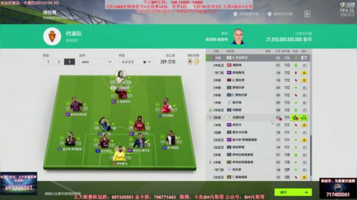 【FIFA ONLINE 4】SH内斯塔的精彩时刻 20201113 10点场