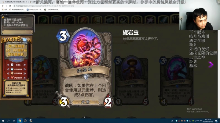 【炉石传说竞技场暗月马戏团新卡讲解】中立