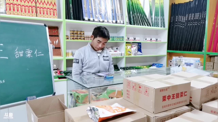 【2020-11-13 20点场】中华户外钓鱼：栗中王甜栗仁