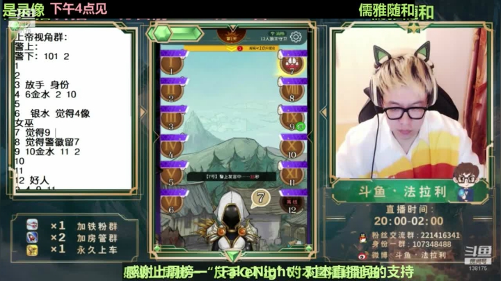 【2020-11-13 06点场】法拉利的直播间：『是录像』国服第一永序之轮教学直播间