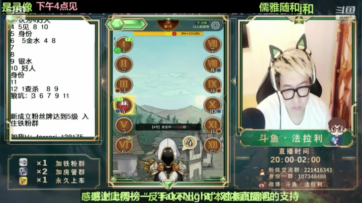 【2020-11-13 04点场】法拉利的直播间：『是录像』国服第一永序之轮教学直播间