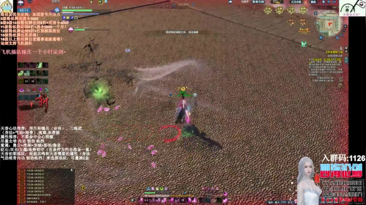 【2020-11-04 00点场】四海丶丶丶：四海...