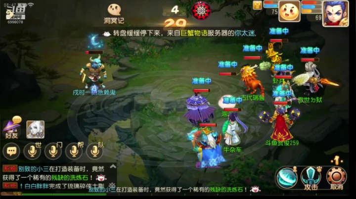 【2020-11-09 08点场】贺俊259：梦幻西游手游：山河永固新服冲刺