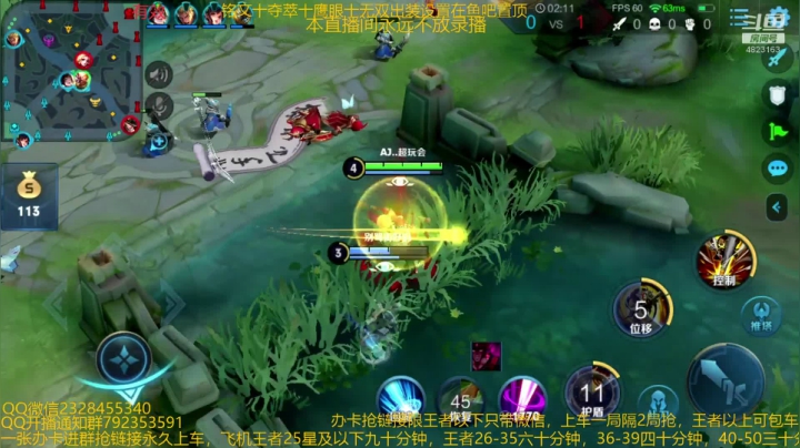 【2020-11-13 02点场】飞总er阿：国服猴子一张办卡永久上车