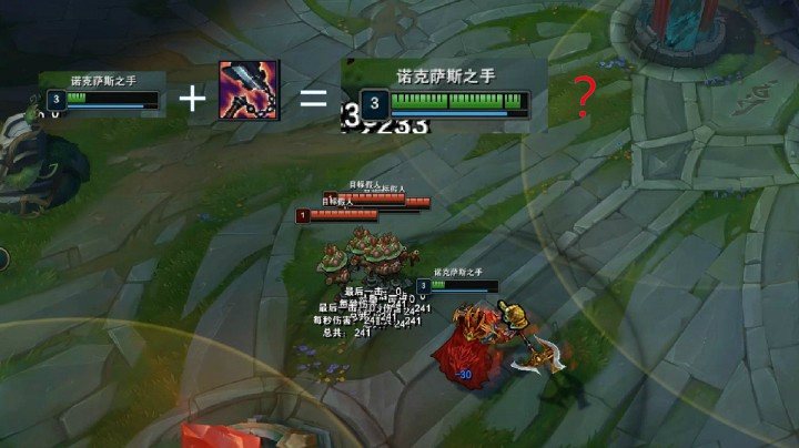 S11诺手最新出装