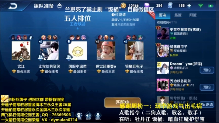 【2020-11-13 18点场】花开木兰丶：隐形守护者永远滴神