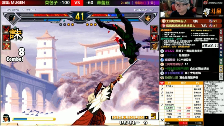 【2020-11-12 19点场】那日的风：【MUGEN】大大大大大大大