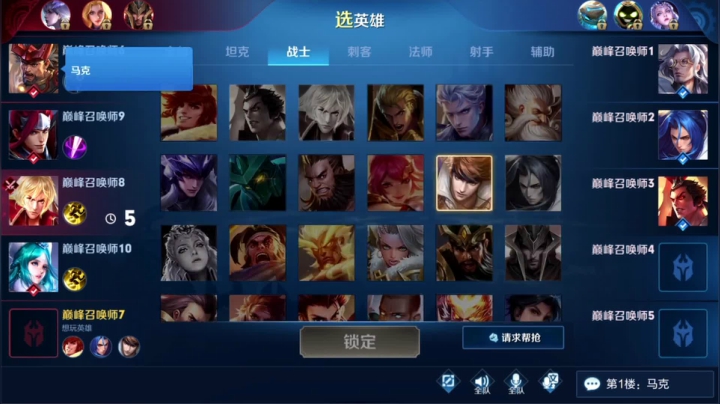 【2020-11-12 20点场】特特zzz：qq区巅峰全国前五 小号冲前十