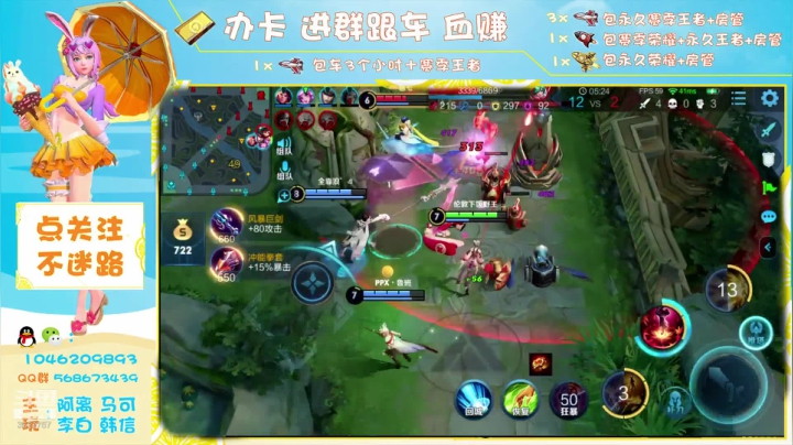 【2020-11-13 15点场】光之李信丶阿旧：一张办卡带你上王者 李白阿离马可韩信天秀