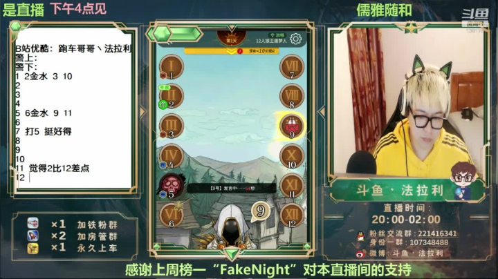 【2020-11-13 18点场】法拉利的直播间：『是直播』斗鱼NO.1最搞笑狼人杀技术主