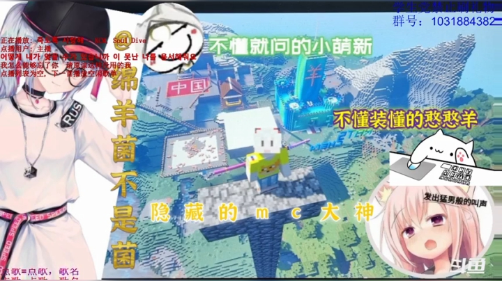 【2020-11-13 19点场】绵羊菌不是菌：绵羊菌：仙王的日常