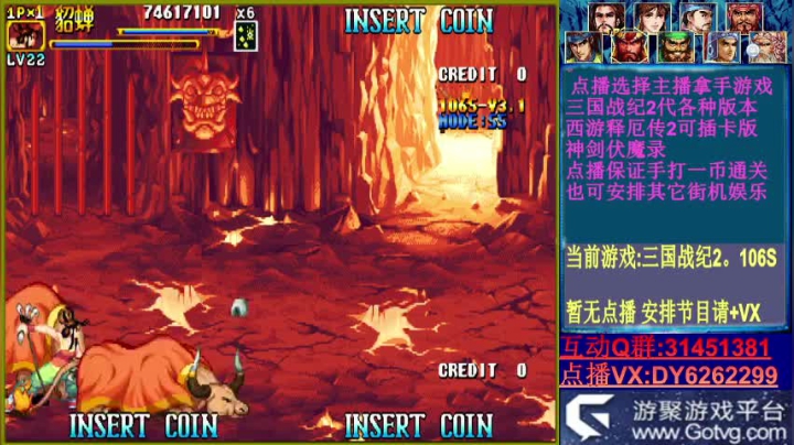 【2020-11-09 21点场】黑岩礁的直播间：三国战纪2~西游2~神剑