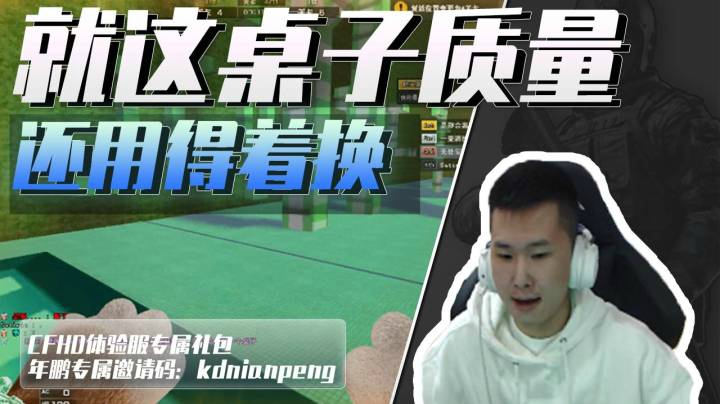 穿越火线：玩跳跳乐最需要的外设！性能外观不重要，结实最重要！