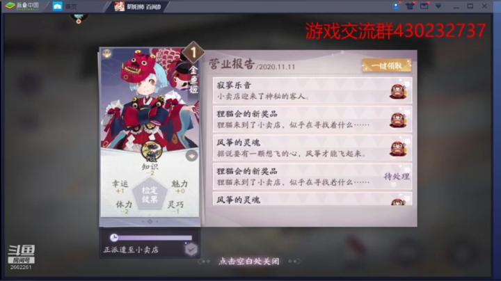 百闻牌