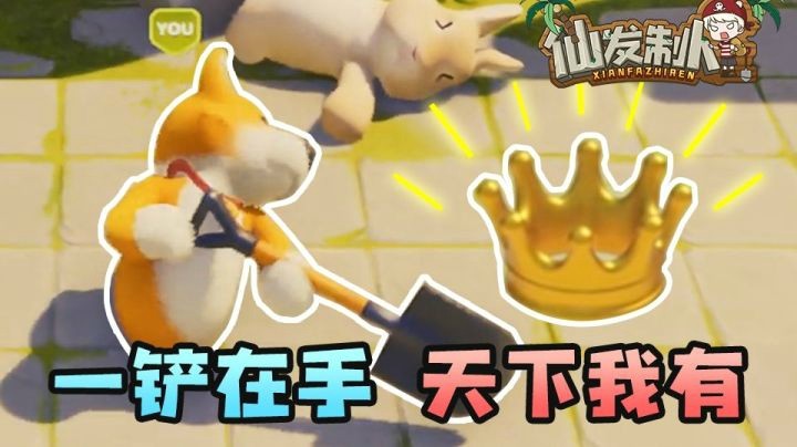 【仙某某】无人可敌！或许我就是游戏天才吧~【仙发制人#28】