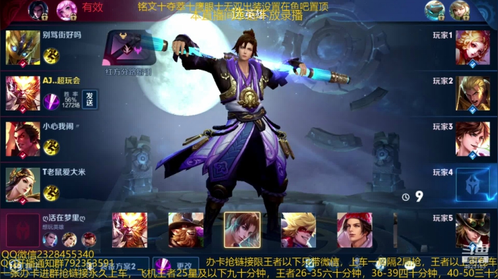 【2020-11-13 00点场】飞总er阿：国服猴子一张办卡永久上车
