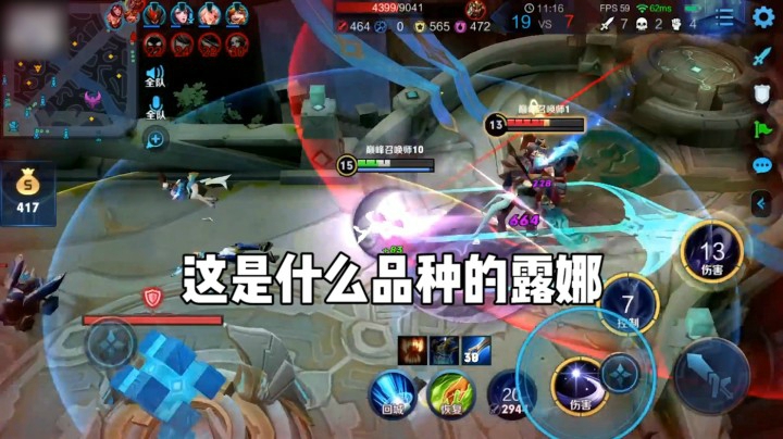 这是什么品种的露娜？