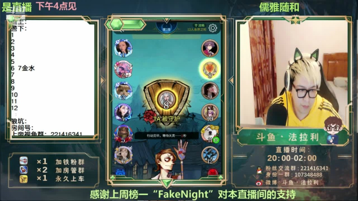 【2020-11-13 00点场】法拉利的直播间：『是直播』国服第一永序之轮教学直播间