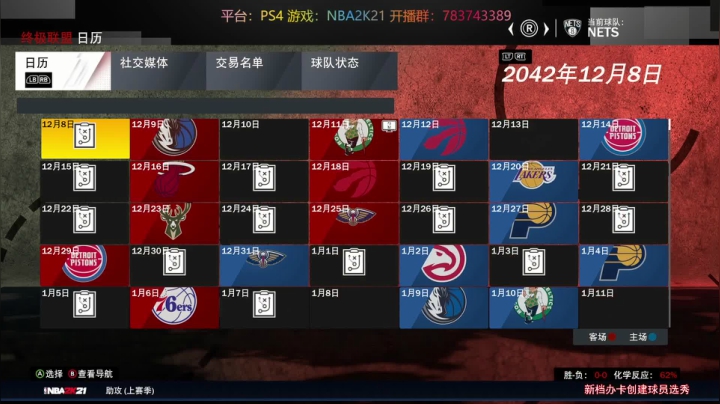 【2020-11-12 23点场】GT老师：【GT老师】主机游戏，2KMT篮球，联盟