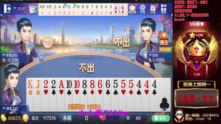 【2020-11-12 20点场】正能量丶油条：这个号有毒毒毒毒！