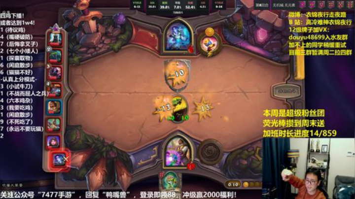 我在斗鱼看衣锦夜行直播炉石传说