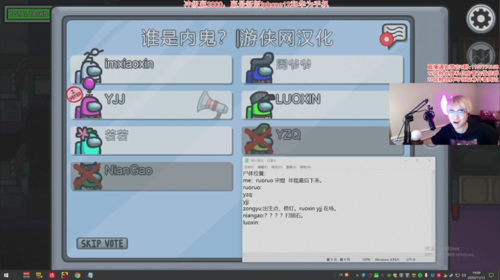 【2020-11-13 18点场】imxiaoxin：【打工人上人】4点局