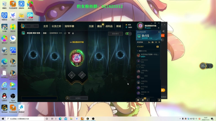 【2020-11-13 14点场】奈奈娅丶晓庄：奈德丽：进来看看你们豹女有多蠢
