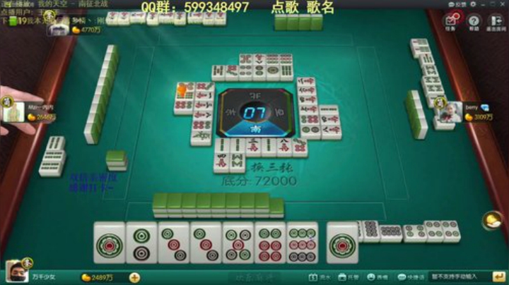 【欢乐麻将】靓旭的精彩时刻 20201113 09点场