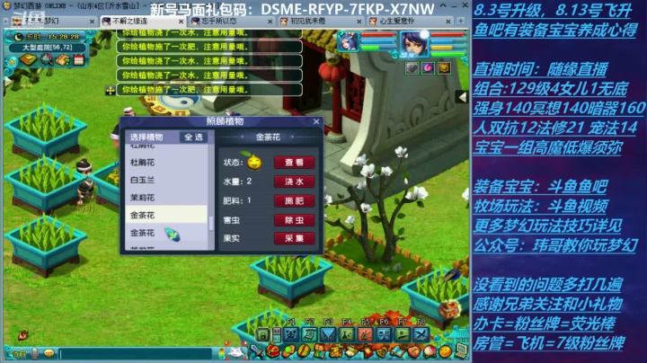 【2020-11-13 14点场】不忘爱梦幻：70飞升129 0充值 Day27