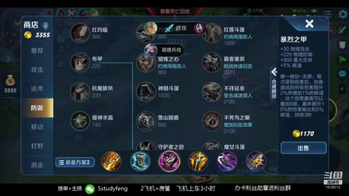 【2020-11-12 21点场】苏打锋：荣耀90星局 关羽