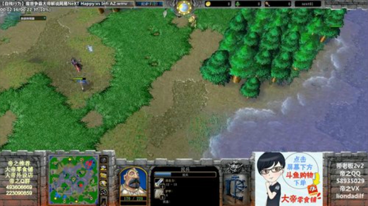 【魔兽争霸】大帝LioN的精彩时刻 20201113 10点场