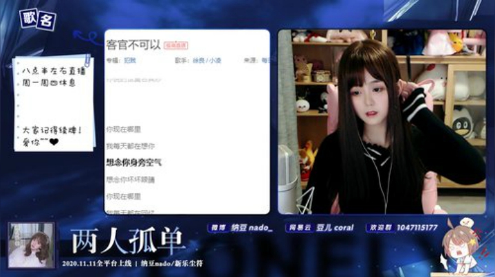 我在斗鱼看纳豆nado直播二次元