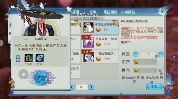 【2020-11-12 19点场】肥羊QAQ：来了来了!!!