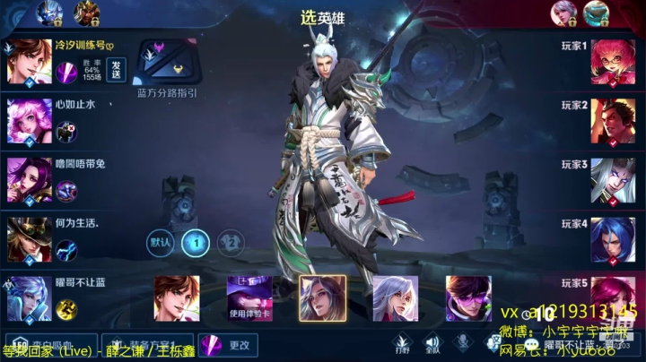 【2020-11-13 16点场】小宇宇宇宇yu：第一李白 巅峰赛